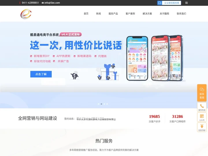 大连网站建设|大连网站制作|大连网络营销|酷网科技公司