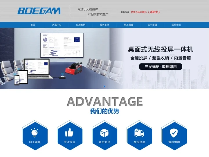 深圳市宝疆科技有限公司
