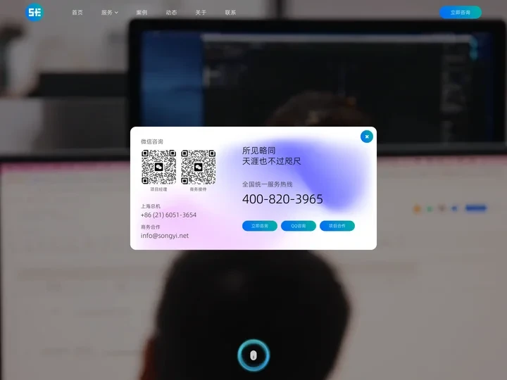 上海网站制作_上海网站建设公司_网页设计制作与开发_上海松一网站制作公司