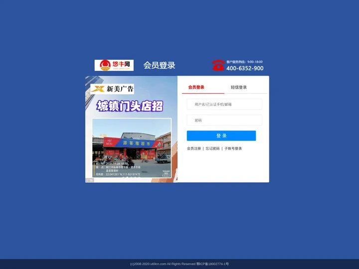 会员登录_悠牛网