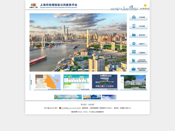 天地图.上海(V4.0)