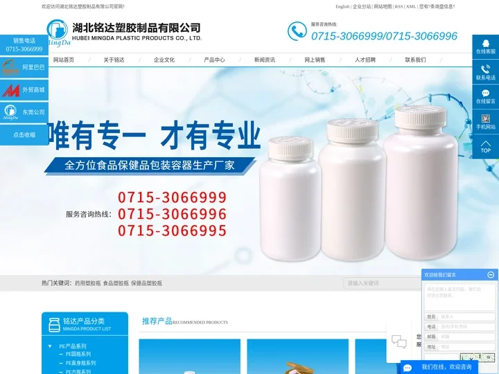 PET塑料瓶_食品级塑料胶瓶_HDPE塑料瓶-湖北铭达塑胶制品有限公司