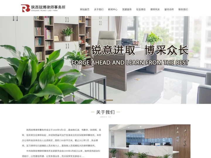 陕西锐博律师事务所,www.sxrbls.cn