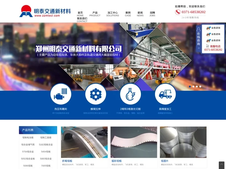 铝板带箔生产厂家,精密机械零件加工,铝件CNC加工,CNC数控机械制造加工,非标设备零件制造-郑州明泰交通新材料有限公司
