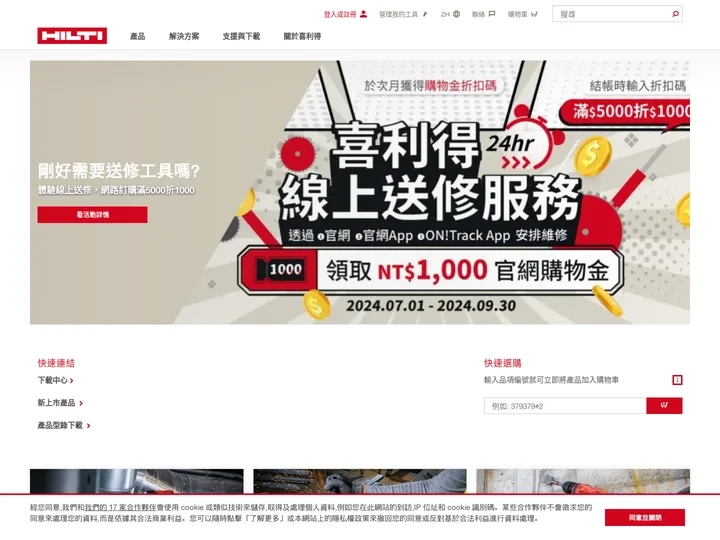 Homepage - 喜利得台灣