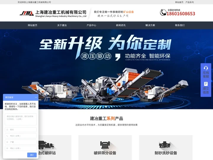 制砂机|冲击式制砂机|VSI制砂机|制砂机设备|制砂机厂家-建冶重工