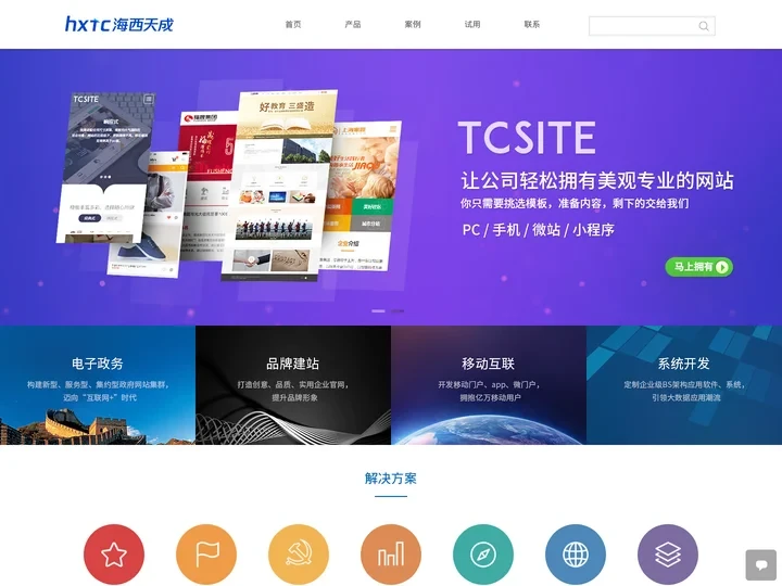 福建海西天成网络有限公司