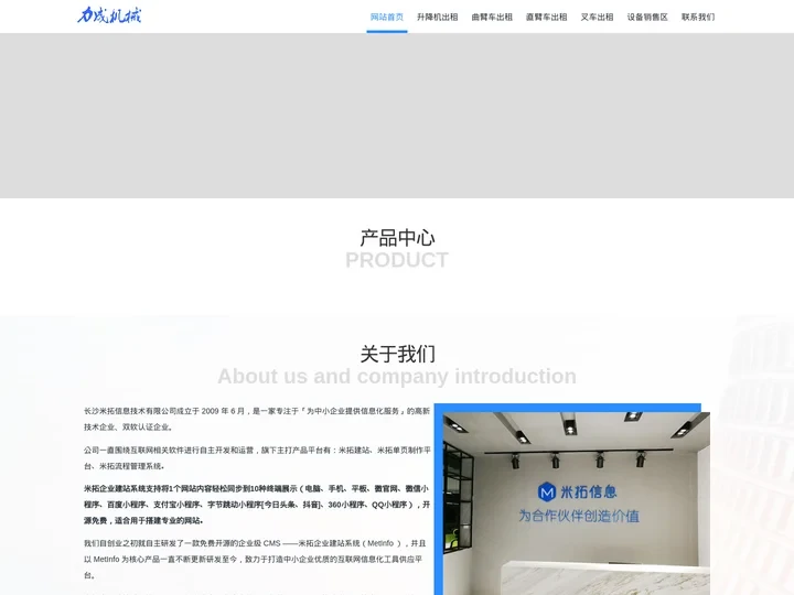 新都青白江双流温江龙泉成华彭州金堂升降机出租-成都佰跃力成液压机械有限公司