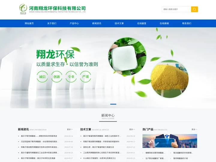 进口聚丙烯酰胺-工业聚丙烯酰胺价格-高分子絮凝剂聚丙烯酰胺-河南翔龙环保科技有限公司