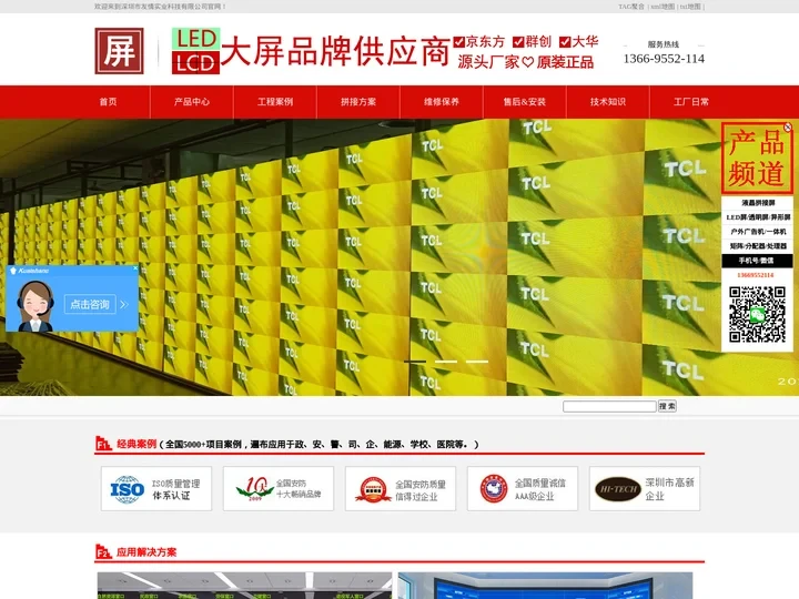 拼接屏批发-海康橙科拼接屏-京东方拼接屏-无缝拼接屏厂家-友情实业