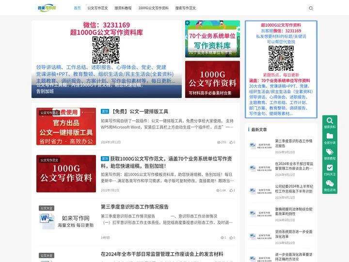 如来写作网-公寻网-公者网-公小文网