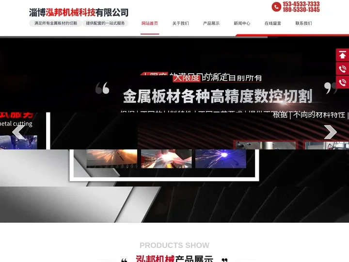 激光切割加工,钢板切割加工「厂家价格低」-淄博泓邦机械
