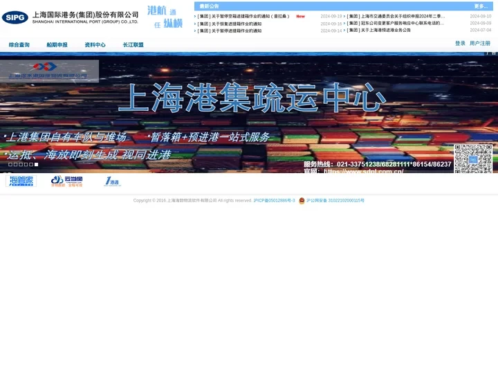 港航纵横