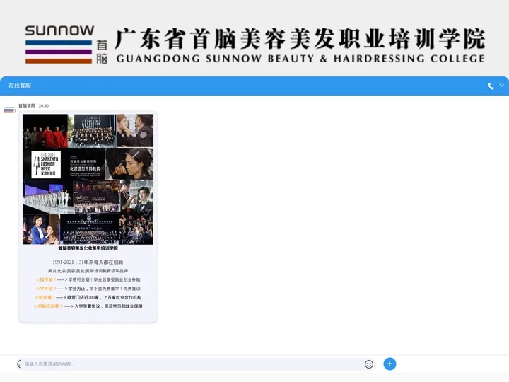 化妆培训_美容培训_美甲培训_美容学校_美发学校_首脑美容美发化妆美甲学院