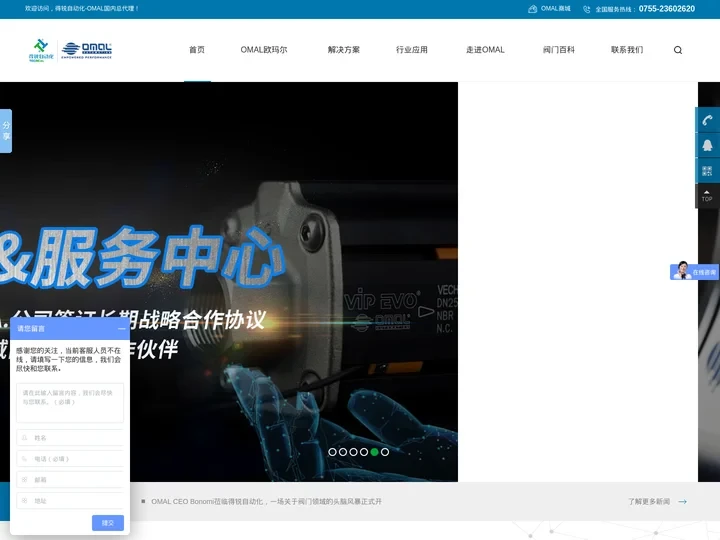 气动球阀,电动蝶阀,进口执行器,OMAL总代理-得锐自动化：OMAL全国指定授权总代理
