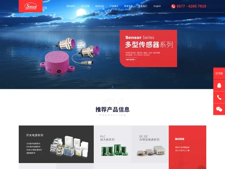开关电源,导轨电源-浙江西盟电子科技有限公司