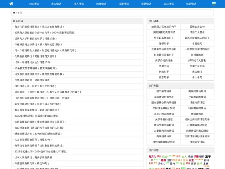 【土味情话】土味情话2022套路，表白情话 - 情话大全