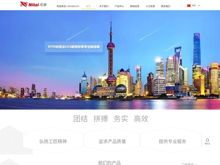 RFID电子标签_EAS标签_RFID标签厂家-上海尼泰电子科技有限公司