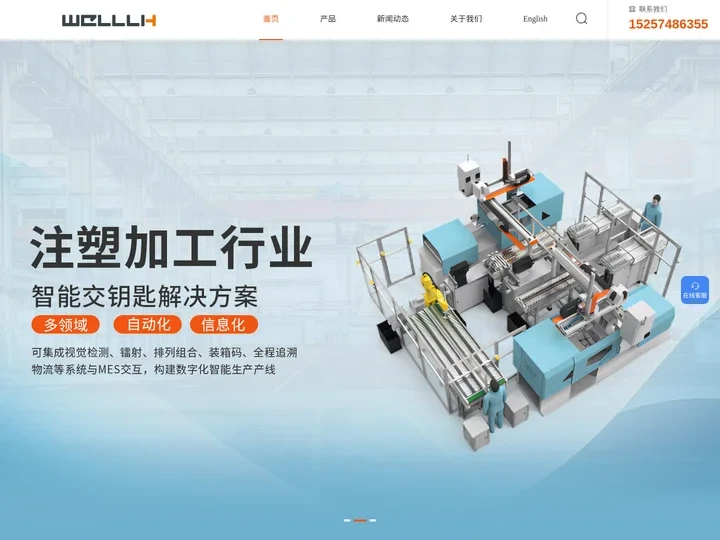 宁波柔性制造厂-FMS-工业4.0-数字化工厂-DFMS-宁波伟立机器人科技股份有限公司