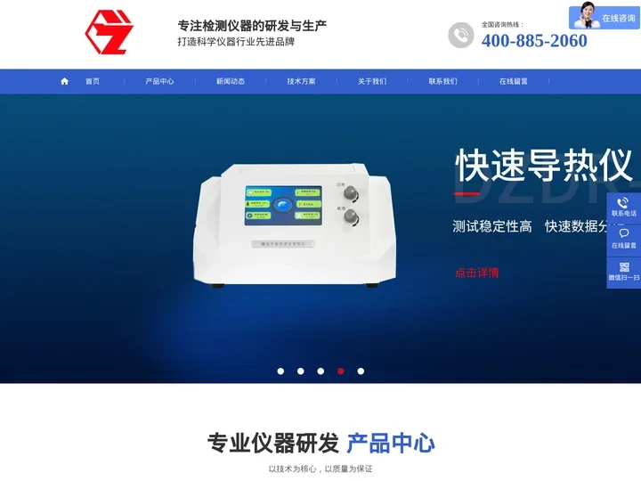 炭黑含量测试仪_炭黑分散度_tga热重分析仪_热重差热分析仪_南京大展检测仪器有限公司_南京大展检测仪器有限公司