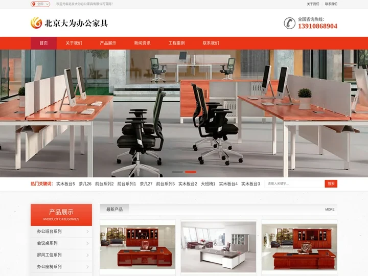北京办公家具,北京办公家具定做-北京办公家具有限公司