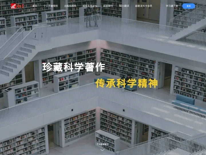 超星