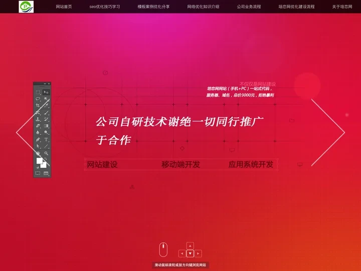 网络推广_网站建设_网站优化运营_东莞培恋网科技