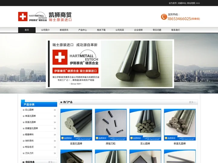 进口硬质合金,钨钢刀具材料,钨钢材料,合金刀具材料,合金圆棒_德州凯狮商贸有限公司
