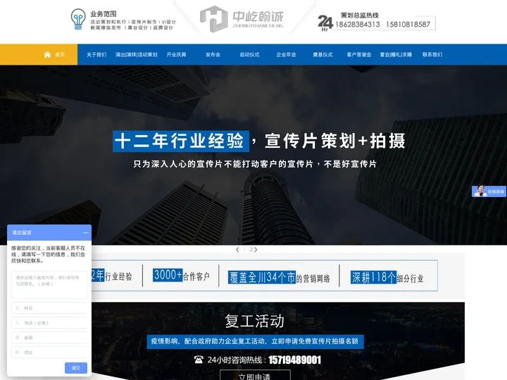 成都活动公司_成都庆典公司_四川中屹翰诚文化传媒有限公司