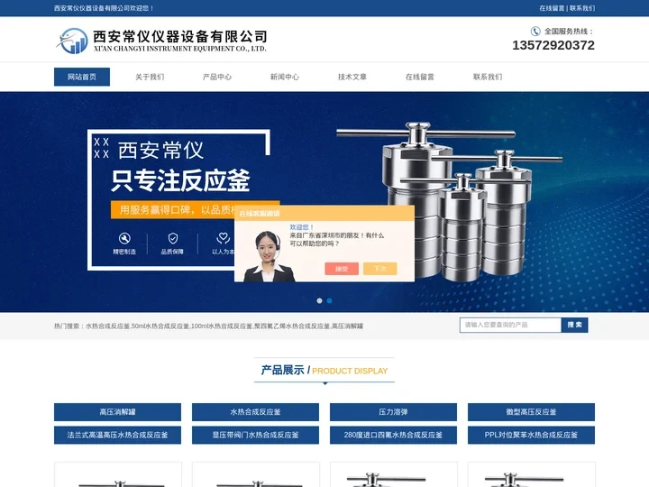 水热合成反应釜-防爆高压消解罐-西安常仪仪器设备有限公司
