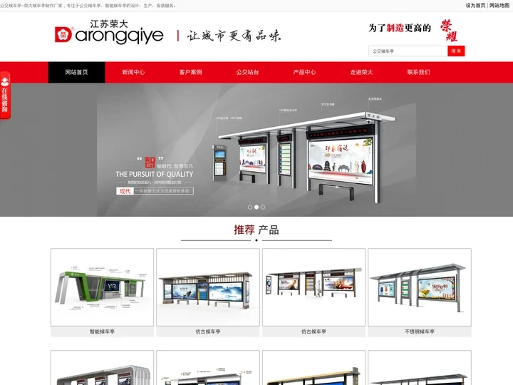 公交候车亭-智能候车亭-不锈钢,仿古公交站台候车亭厂家-江苏荣大