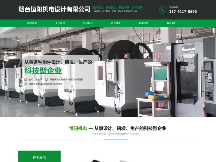 液压中心架,数控中心架,自定心中心架-烟台恒阳机电设计有限公司