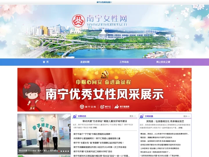 南宁女性网
