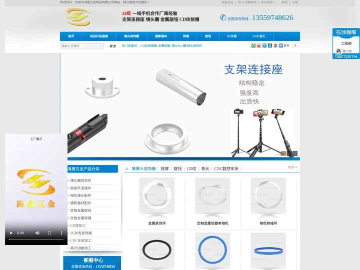 旋钮_CD纹_高光_车床_CNC_自拍杆连接件_摄像头装饰圈_铝件代加工哪个厂家好-「东莞海晟五金」
