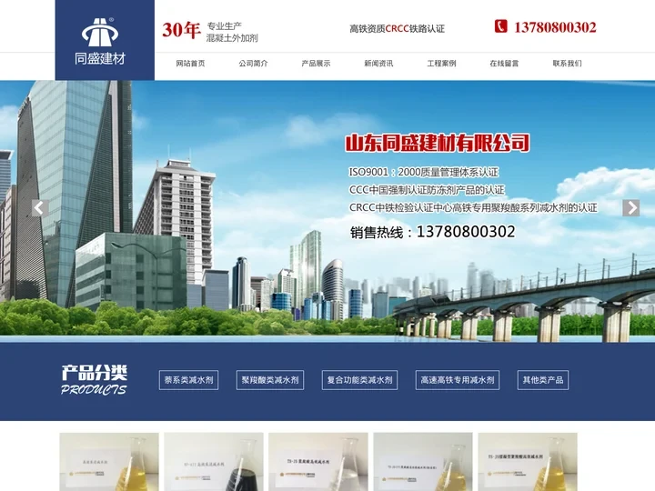混凝土泵送剂,混凝土外加剂厂家,聚羧酸减水剂价格-山东同盛建材有限公司