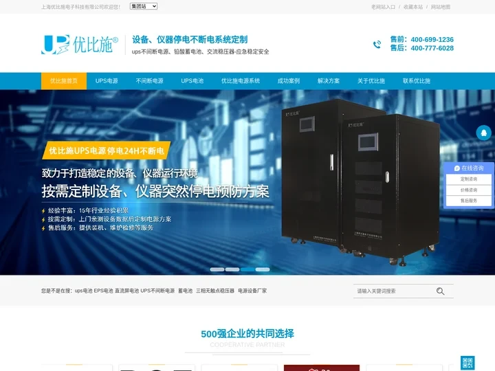 ups电源-eps电池-铅酸蓄电池-ups应急稳压不间断电源-优比施首页