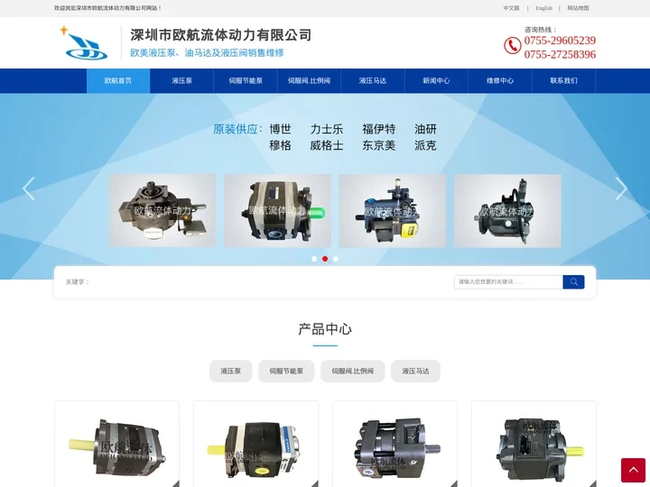 力士乐比例阀|穆格伺服阀|博世径向柱塞泵|福伊特齿轮泵-深圳市欧航流体动力有限公司