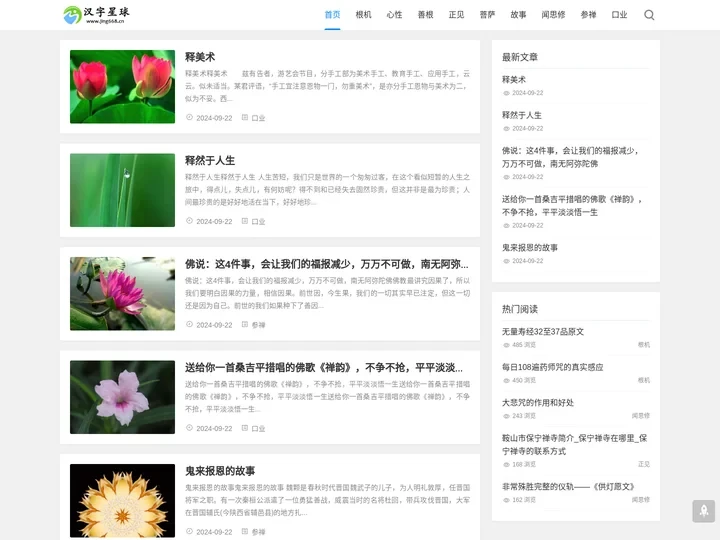 心经唱诵_心经原文_心经译文