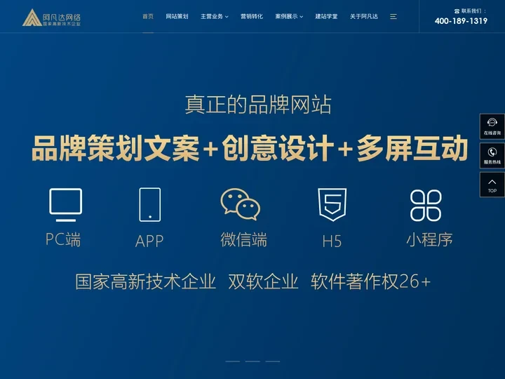 无锡网站建设_网站设计_网页制作定制开发 - 阿凡达做网站公司