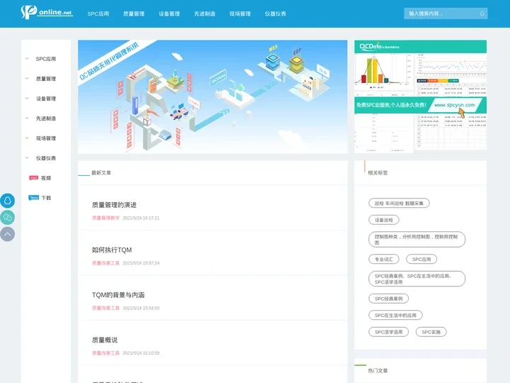 spc,cpk,spc软件,质量知识竞赛试题,cpk计算实例,spc下载,千分尺的使用方法,品质管理知识,质量管理知识,