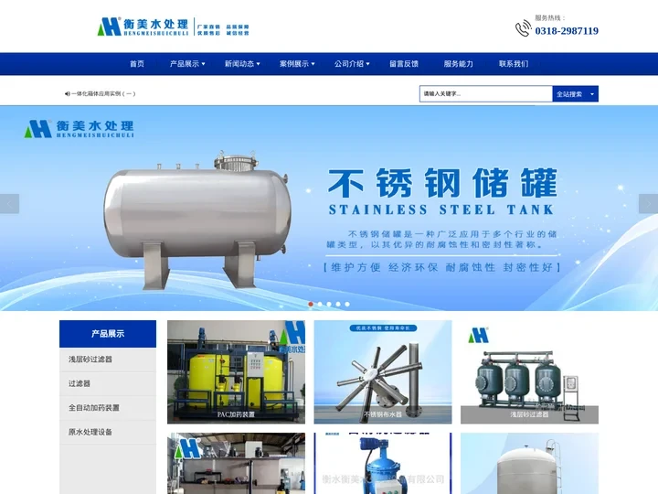 反渗透设备-纯水设备-生活污水处理设备-衡水市衡美水处理设备有限公司