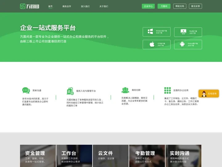 创富平台-方圆间