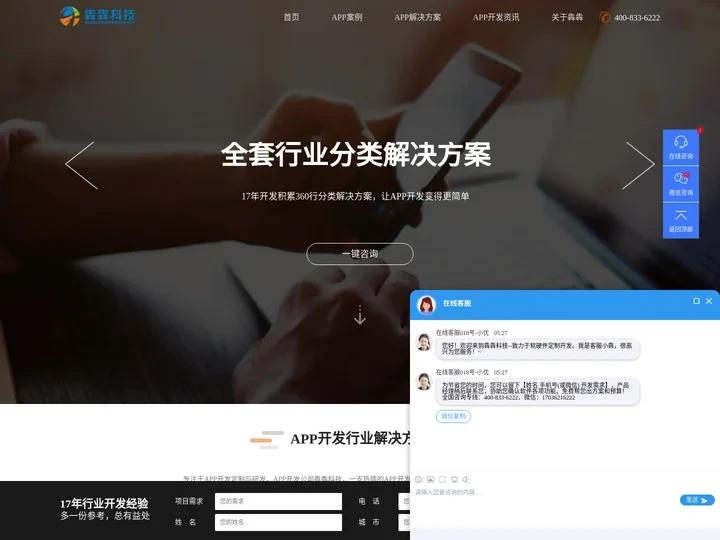 app开发,app制作,app定制公司-犇犇科技