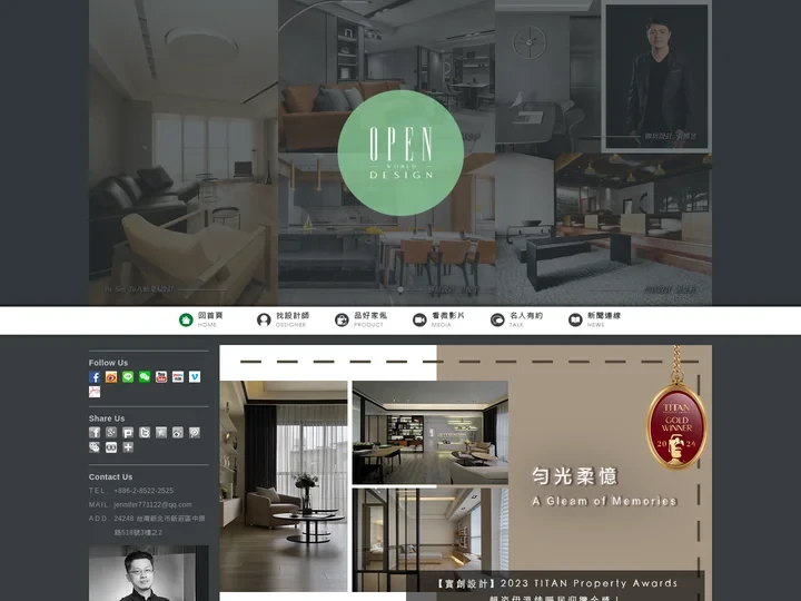 OPEN Design-室內設計