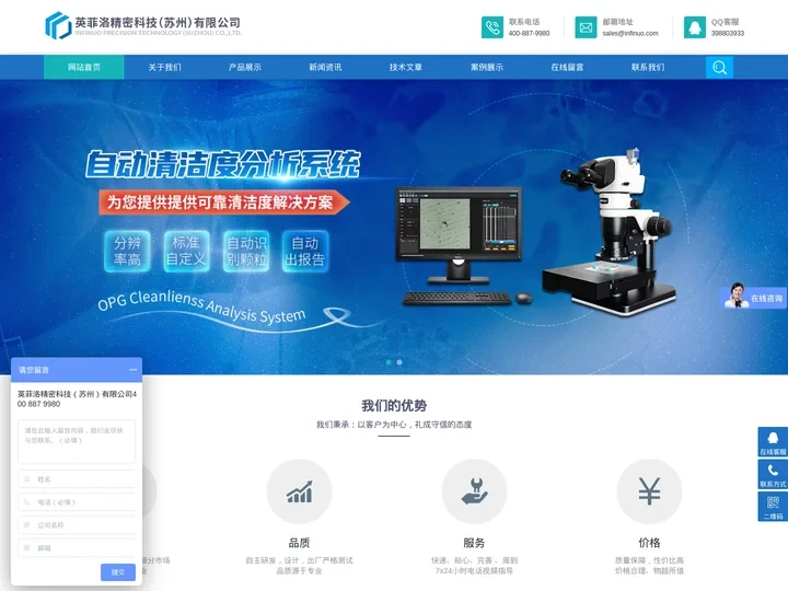 汽车零部件清洁度检测-全自动清洁度分析系统-清洁度颗粒分析仪-英菲洛精密科技（苏州）有限公司