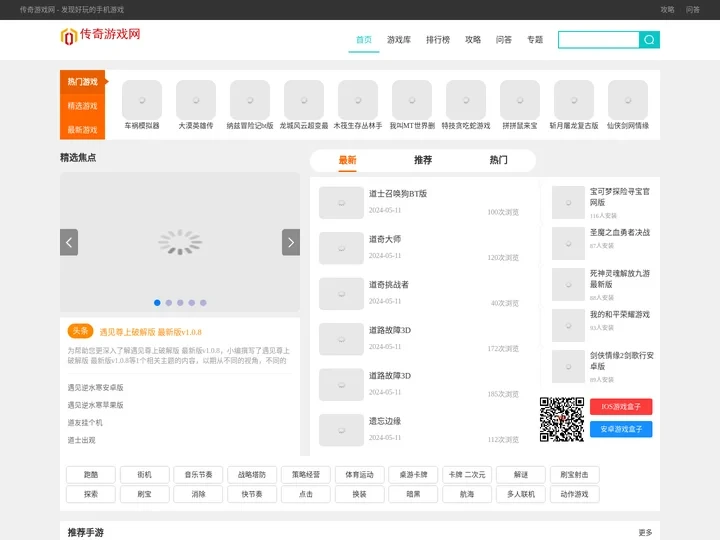 网络游戏,手机游戏,游戏下载-传奇游戏网