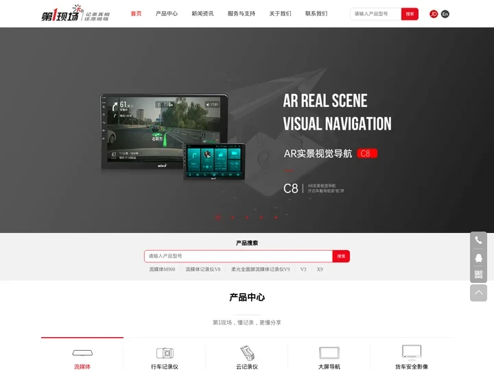 深圳市阿拉丁电子有限公司 第1现场（第一现场）行车记录仪