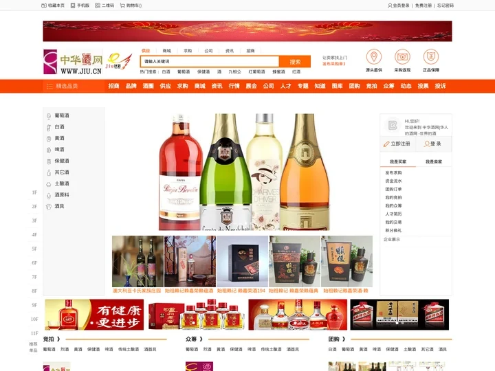 中華酒网_酒发布|酒圈酒众筹酒拍卖酒业新闻看酒类市界