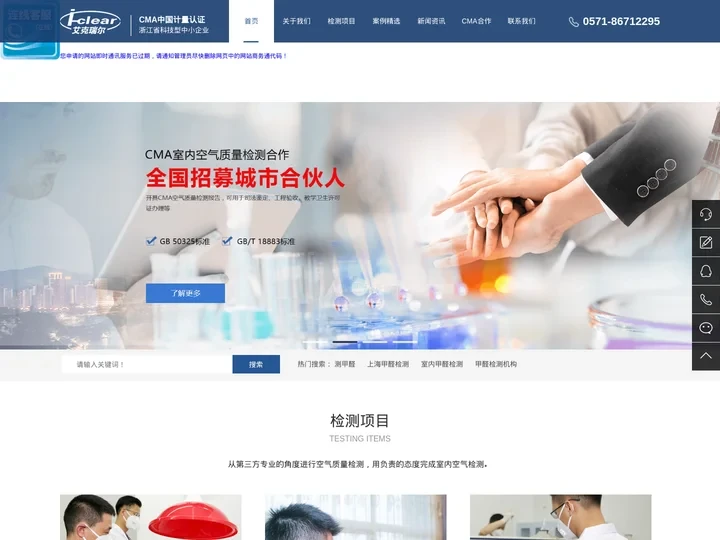 上海甲醛检测公司-上海空气检测-第三方CMA甲醛检测机构-艾克瑞尔