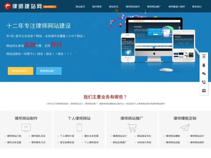 律师网站建设推广_律所个人律师网站模板制作_律师营销网站百度排名优化-信科网络